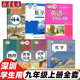 【深圳專用】2025適用深圳使用初中9九年級(jí)上冊(cè)語(yǔ)文數(shù)學(xué)北師大英語(yǔ)滬教物理滬粵化學(xué)道德歷史人教版全套課本教材初三3上冊(cè)全套九年級(jí)上冊(cè)全套 【深圳】適用全套