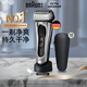 博朗旗艦8系Pro電動(dòng)剃須刀整機德國進(jìn)口往復式剃須刀電動(dòng)刮胡刀男士送男朋友老公生日禮物