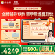 作業(yè)幫學(xué)習機X50【國家補貼500元】金牌輔導伴學(xué)自習室AI平板電腦小學(xué)到高中學(xué)練一體家教機13.2''8+256G