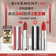 紀(jì)梵希（Givenchy）【采銷直播間】粉絲絨N27雪柿桃豆沙色口紅唇膏滋潤(rùn) 雙十一狂歡購(gòu)