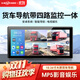 優(yōu)路特貨車四路監(jiān)控導(dǎo)航行車記錄儀高清夜視全景停車監(jiān)控倒車影像帶藍牙 10.36寸+藍牙+導(dǎo)航+娛樂+128G卡 四路監(jiān)控+貨車導(dǎo)航+藍牙娛樂一體【128G卡】