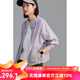 雲(yún)上生活【輕風(fēng)外套】輕量戶外休閑外套W9386X 煙灰紫 L