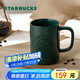 星巴克（Starbucks）墨水咖啡杯灰綠色馬克杯473ml辦公室咖啡水杯男女生畢業(yè)畢業(yè)禮物