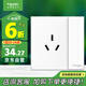 施耐德電氣 16A三孔大功率空調(diào)插座帶開關(guān) 86型一開16A插座面板皓呈奶油白色