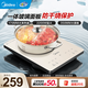 美的（Midea）電磁爐家用電池爐爆炒大功率套裝全套帶鍋火鍋炒菜智能電磁灶電火鍋一體防水電磁爐 【配鴛鴦火鍋】-升級版