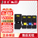 京呈 TL-5353大容量四色套裝粉盒適用立思辰GA3530CDN GA7530CDN打印機(jī)硒鼓GA3535CDN墨粉盒GB3531cdn GB7531cdn