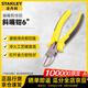 史丹利（STANLEY）DYNAGRIP斜嘴鉗6