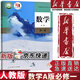 【新華書店正版】適用2025人教版高中數(shù)學(xué)aA版必修第一冊數(shù)學(xué)書課本人教版人教A版高一上冊數(shù)學(xué)書教材必修一1數(shù)學(xué)書人民教育出版社 高中數(shù)學(xué)A版必修一