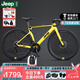 JEEP吉普公路車自行車鎂合金破風(fēng)變速男女學(xué)生公路車競技代步單車-M1 大黃蜂 18速-線碟(適合168-188cm）