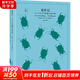 變形記 卡夫卡中短篇小說全集