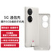 華為P50pro 5G通信殼手機殼保護殼保護套支持三大運營(yíng)商雙模5G頻段 金屬灰-九成新簡(jiǎn)裝 華為P50 Pro 5G通信殼 二手