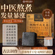 李時(shí)珍仙艾何首烏側柏葉洗發(fā)皂控油防斷草本手工香皂修護滋養烏發(fā)黑發(fā) 一盒體驗洗發(fā)皂非遺配方送起泡網(wǎng)