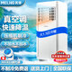 美菱移動(dòng)空調(diào)單冷暖一體機(jī)便攜式免安裝可制冷小空調(diào)家用出租房立式小型無(wú)外機(jī) 大1.5匹 冷暖