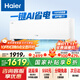 海爾（Haier）空調【國家補貼20%】?jì)羰‰?.5/1匹一級能效變頻節能自清潔勁爽冷暖臥室掛機壁掛式小紅花套系空調 大1匹 一級能效 凈省電 AI省電25年新品