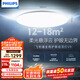飛利浦（PHILIPS）吸頂燈護(hù)眼智能全光譜客廳臥室燈LED燈具國家補(bǔ)貼V9【包安裝】55W