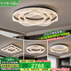 VVS【冰川】全光譜簡約護(hù)眼led客廳燈吸頂燈大燈廣東中山燈具套餐 三室一廳【冰川系列】智能調(diào)光