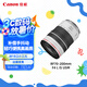 佳能（Canon）RF70-200mm F4 L IS USM 遠攝變焦鏡頭 微單鏡頭 RF卡口“小三元” 