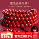 石玥珠寶透光晶體朱砂手串本命年蛇年護(hù)身符108顆佛珠手鏈男女士款 7mm