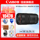 佳能（Canon）RF全畫幅專業(yè)微單定焦鏡頭適用于R3 R5二代 R5 R6 R6二代 R7 R8 R10 R50 RP R100廣角人像微距鏡頭 RF100mm F2.8 L IS USM 官方標(biāo)配