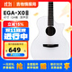 enya恩雅X0冰川白高顏值吉他初學(xué)者入門(mén)男女學(xué)生新手小白練習民謠吉它 EGA-X0白丨41寸丨缺角丨原聲款