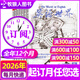 【正版】英語(yǔ)世界雜志2025年1-10月【2026全年/半年訂閱/2024全年珍藏/英語(yǔ)文摘可選】高中生大學(xué)英語(yǔ)四級六級中英文雙語(yǔ)閱讀學(xué)習非過(guò)期刊K 搶先購【全年訂閱】英語(yǔ)世界26年1-12月