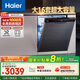 海爾（Haier）【雙微蒸汽洗W30Pro】國家補貼20%洗碗機嵌入式 大16套容量一級水效80℃消殺分區(qū)洗EYBW164286GGU1