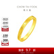 周大福ING系列520時(shí)鐘黃金情侶對戒(工費:160計價(jià))F222351 14號 足金 約4.65g