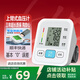 XAXRS12臂式電子血壓計血壓測量儀醫(yī)用高精準(zhǔn)血壓儀家用 【S12】/升級芯片/算法更精準(zhǔn)/爸媽2*99記憶 【 老人簡單一鍵測量+誤動作提醒】