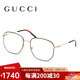 古馳（GUCCI）眼鏡框倪妮明星同款GG0396O金絲細(xì)框高顏值近視光學(xué)鏡架七夕禮物 GG0396O-001-黑框金邊