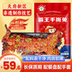 三星云崖玉兔 香辣手撕兔720g 烤兔麻辣兔肉冷吃兔即食零食四川特產(chǎn)下酒菜