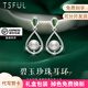 Tsful天然珍珠耳環(huán)淡水耳釘高級輕奢長款925銀耳墜七夕情人節(jié)禮物老婆 碧玉珍珠耳環(huán)（天然淡水珍珠）
