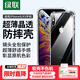 綠聯(lián)【透明軟殼】適用蘋(píng)果X/XS手機殼iPhone x/xs保護套氣囊防摔晶透全包抗黃防磨男女同款超薄簡(jiǎn)約