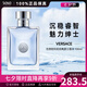 范思哲（VERSACE）同名男士淡香水 持久清新 氣質(zhì)男友古龍男香水 七夕節(jié)生日禮物 100ml 保稅