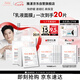 雅漾（Avene）【樊振東同款】專研保濕修護面膜15片 舒緩泛紅提亮貼片面膜七夕