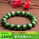豆蔻時(shí)光收藏級(jí)12mm貓眼和田玉碧玉手串無(wú)黑老坑玉石手鏈生日禮物男女款