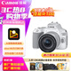 佳能（Canon）佳能200D二代 入門級單反數(shù)碼相機 輕量便攜 自拍視頻vlog 半畫幅單反 學生旅行家用 拍攝必備套裝
