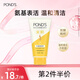 旁氏（POND'S）米粹潤(rùn)澤保濕潔面乳150g 氨基酸洗面奶男女去角質(zhì) 七夕節(jié)送禮