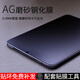 騏谷適用iPadMini7鋼化膜磨砂迷你6游戲高清膜8.3英寸防指紋mini1/2/3啞光不反光4/5平板保護電競膜 【1片裝啞光微磨砂防指紋鋼化膜】送貼膜神器 mini6/7通用【8.3寸】