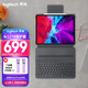羅技（Logitech）隨行系列Slim Folio Pro ipad藍(lán)牙鍵盤保護(hù)套 電腦筆記本平板蘋果妙控鍵盤 外接小鍵盤可調(diào)節(jié)背光 ik1274適配12.9英寸ipad pro三四代