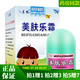 名鶴美膚樂霜抑菌膏12g身體皮膚外用蚊蟲叮咬清潔兒童寶寶乳膏 體驗裝1盒【無贈送】