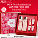 SK-II神仙水75ml*2精華sk2化妝品護(hù)膚品套裝禮盒skii七夕情人節(jié)禮物女