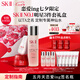 SK-II[瓶身定制]神仙水230ml+面霜50g+光子小燈泡30ml護(hù)膚品套裝sk2