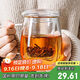 物生物（RELEA）茶杯男茶水分離杯玻璃杯水杯辦公泡茶杯子耐高溫花茶杯中秋節禮物