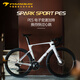 瑞豹（PARDUS）瑞豹公路車(chē)星火SPARK SPORT PES電變碳纖維彎把破風(fēng)架25新款男女 【碳輪】迷霧白-PES電變 -5天內發(fā)貨 XL（適合身高185-195CM）
