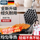 佰好佳 港式雞蛋仔模具家用蛋仔機小型商用雞蛋仔烤盤不粘QQ蛋仔餅干 180°旋轉(zhuǎn)【雙面不粘材質(zhì)】燃?xì)鈱Ｓ? title=