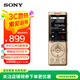 索尼（SONY） ICD-UX570F智能降噪錄音筆 商務(wù)學(xué)習(xí)專業(yè)線性錄音棒 便攜FM調(diào)頻廣播大容量 金色 4GB 降噪升級款