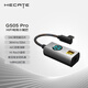 漫步者（EDIFIER）HECATE GS05pro外置便攜游戲解碼聲卡耳機音頻轉(zhuǎn)換頭適用type-c手機臺式筆記本電腦接耳機音響