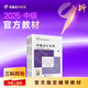 【官方教材】2025年中級(jí)會(huì)計(jì)職稱考試教材官方教材會(huì)計(jì)師考試輔導(dǎo)教材輕松備考過(guò)關(guān)中級(jí)會(huì)計(jì)實(shí)務(wù)中級(jí)經(jīng)濟(jì)法中級(jí)財(cái)務(wù)管理官方教材 【3科組合】 【官方教材】
