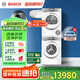 博世（BOSCH）【云朵白活氧版】洗烘套裝10KG大容量滾筒洗衣機(jī)熱泵烘干機(jī)254E00+254D00 家電國(guó)家補(bǔ)貼20%