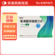 [康弘]氫溴酸伏硫西汀片 10mg*14片 1盒裝 27年10月過(guò)期
